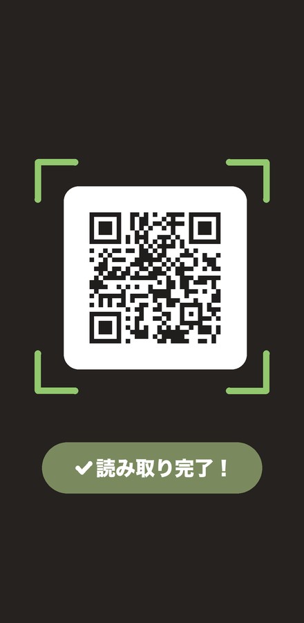 QRコードを読み取る画面